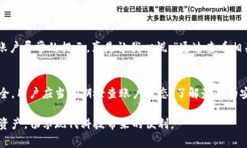 t p钱包显示账户异常  
账户异常, t p钱包, 钱包安全, 账户问题/guanjianci  

理解t p钱包的账户异常  
在数字货币和电子支付的迅猛发展下，钱包应用程序如t p钱包日益成为人们日常交易和投资的重要工具。然而，用户在使用过程中，有时会遇到“账户异常”的提示，这可能让人感到焦虑和困惑。此时，我们需要深入了解可能的原因，以及该如何应对这一状况。  

账户异常的常见原因  
首先，t p钱包显示账户异常的原因有很多，其中一些可能与你的日常使用息息相关。最常见的原因包括：  
ul  
    listrong登录安全问题：/strong如果频繁在不同设备或不熟悉的网络环境中登录，系统可能会将其视为异常行为，从而触发安全警报。/li  
    listrong账户信息不一致：/strong若你在注册时提供的信息与后续验证时不一致，也可能导致账户被锁定或显示异常。/li  
    listrong交易异常：/strong进行超出常规额度的大额交易，或频繁交易也可能引起系统的警觉。/li  
    listrong网络连接问题：/strong不稳定的网络连接可能导致t p钱包无法正常读取账户状态，从而显示异常提示。/li  
/ul  

如何处理t p钱包账户异常  
面对t p钱包显示账户异常的情况，用户切忌慌张。首先，保持冷静，接下来可以遵循以下步骤进行处理：  
ol  
    listrong检查网络连接：/strong确保你的设备联网正常，可以尝试重启路由器或更换网络环境。/li  
    listrong重新登录：/strong退出账户后，可以尝试重新登录，看看账户状态是否有所改善。/li  
    listrong更新应用程序：/strong确保t p钱包已更新到最新版本，应用的更新通常会修复已知的bug。/li  
    listrong联系客服：/strong如经过上述步骤仍未解决问题，建议立即联系t p钱包的客服，通过提供相关账户信息与运营商进行沟通，以了解具体异常原因及解决方案。/li  
/ol  

避免账户异常的建议  
为了降低账户异常的发生概率，建议用户在使用t p钱包时遵循以下几条建议：  
ul  
    listrong定期更换密码：/strong定期更新账户密码，加强账户安全性，避免使用简单或重复的密码。/li  
    listrong开启双重认证：/strong提升账户安全性，许多钱包应用都提供双重认证功能，启用后可以有效保护账户安全。/li  
    listrong注意交易频率及金额：/strong在进行交易时，尽量避免“大额、频繁”的交易，合理安排交易计划。/li  
    listrong安全的网络环境：/strong在安全的环境中进行登录和交易，避免在公共Wi-Fi下进行重要操作。/li  
/ul  

用户经验分享  
许多用户在使用t p钱包的过程中都遇到过账户异常的问题。某 用户表示：“我当初也是在一个陌生的Wi-Fi环境下登录，结果就出现了账户异常的提示，真是让我心慌。”通过查看相关论坛和社交平台上的经验分享，很多人都建议用户在遇到类似情况时，保持冷静，逐步排查问题，而不是盲目操作导致更严重的后果。  

总结  
综上所述，t p钱包显示账户异常的原因多种多样，而妥善应对这一问题，不仅需要用户的冷静分析，也需要合理的安全措施。确保账户安全，用户应当定期检查账户状态，了解最新的安全动态，避免因小失大。在数字钱包这一新兴领域，保持警觉和随时更新知识是确保安全交易的最佳方式。  

因此，当你在未来使用t p钱包时，请记得关注账户状态，随时采取必要的安全措施。通过提升自己的安全意识，才能更好地保护你的数字资产，畅享现代科技带来的便利。