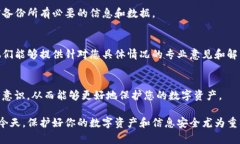 如果您的TP钱包提示有病毒