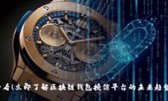 2025必看！立即了解区块链