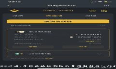 2025必看：开设区块链钱包