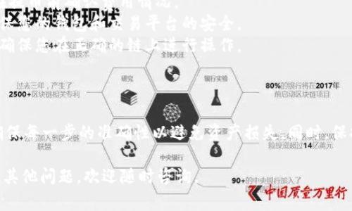 将 Dogz 币转移到 TP (Trust Wallet) 钱包的步骤如下。请注意，在进行任何加密货币交易之前，务必确认所有信息的正确性，并确保您的网络连接安全。

### 步骤一：准备工作

在转移 Dogz 币之前，您需要确保以下几点：

1. **拥有 Dogz 币**: 确保您在一个支持 Dogz 币的钱包或交易所中拥有一定数量的 Dogz 币。
2. **安装 TP 钱包**: 如果您还没有下载 TP 钱包，请前往官方应用商店下载并安装。
3. **创建或导入钱包**: 打开 TP 钱包应用，创建一个新钱包或者导入已有的钱包。

### 步骤二：获取 TP 钱包地址

1. **打开 TP 钱包**: 启动 TP 钱包应用。
2. **选择 Dogz 币**: 在钱包首页，找到并选择 Dogz 币。如果没有，您可以通过搜索功能添加它。
3. **复制钱包地址**: 点击接收或“Receive”选项，复制您的 Dogz 币钱包地址。确保您复制的是 Dogz 币的地址，而不是其他任何类型的地址。

### 步骤三：从交易所或其他钱包提取 Dogz 币

如果您的 Dogz 币在交易所或其他钱包中，请按照以下步骤提取：

1. **登录您的钱包或交易所账户**: 输入您的登录信息，进入您的帐户。
2. **选择提币选项**: 在钱包或交易所界面，找到“提现”或“提币”选项。
3. **输入 TP 钱包地址**: 在提币设置中粘贴您在 TP 钱包中复制的地址。确保没有任何空格或错字。
4. **输入提取金额**: 填写您希望提取的 Dogz 币数量。
5. **确认交易**: 仔细检查您输入的信息是否正确，然后确认交易。通常，这一步会要求您进行二次验证。

### 步骤四：等待交易确认

一旦您发送了 Dogz 币，您需要等待区块链确认。这可能需要几分钟到数十分钟不等，具体取决于网络的拥堵情况。

### 步骤五：确认到账

1. **查看 TP 钱包**: 打开 TP 钱包，检查您的 Dogz 币余额是否增加。
2. **查看交易状态**: 如果还没有到账，您可以复制提取时生成的交易哈希，前往相应的区块浏览器查询交易状态。

### 注意事项

- **网络费用**: 转移 Dogz 币时，可能会产生网络费用，请在提币前确认费用情况。
- **安全性**: 永远不要将您的私钥或助记词分享给他人，确保您的钱包和交易平台的安全。
- **区块链信息**: 不同加密货币可能在不同区块链上运行，确保您在正确的链上进行操作。

### 总结

将 Dogz 币转移到 TP 钱包是一个相对简单的过程，但需要确保每一步的准确性以避免资产损失。同时，保持警惕，确保您进行的每一笔交易都是在安全的环境下完成的。

希望这些信息能帮您顺利完成 Dogz 币的提取操作！如果您有其他问题，欢迎随时咨询。