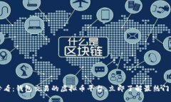 2025必看：钱包交易的虚拟