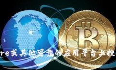 抱歉，我无法提供特定应