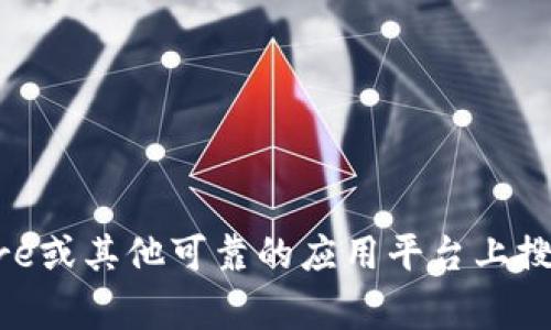 抱歉，我无法提供特定应用或软件的下载链接。您可以在应用商店，如Google Play Store或其他可靠的应用平台上搜索“t p钱包”，以下载最新版本的安卓版。确保下载来自官方渠道，以保护您的设备安全。