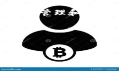 要登录自己的比特币钱包