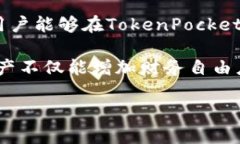在这个数字货币和区块链