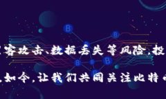 比特币钱包损坏80KB？现在