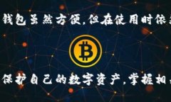 t p钱包兑换时余额显示0怎