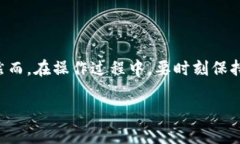 要将IM钱包中的USDT转换成