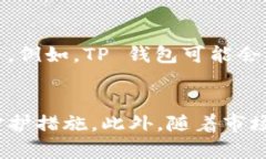 TP钱包（TokenPocket）是一款
