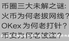 2025必看：比特币钱包密钥