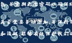 在使用TP钱包（TokenPocket）
