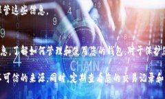 在TP钱包（TronPay钱包）中