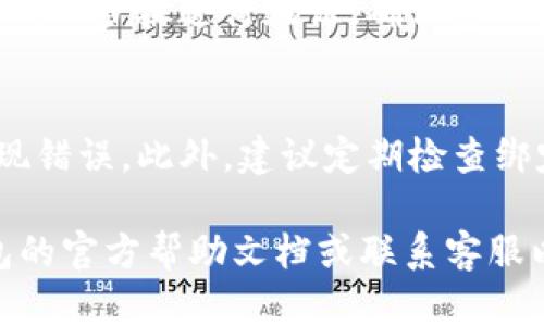 要在百度(bidu)上绑定TP钱包，您可以按照以下步骤进行操作：

### 步骤一：下载并安装TP钱包
首先，您需要确保已经在手机上下载并安装TP钱包。您可以在App Store（苹果用户）或Google Play（安卓用户）中搜索“TP钱包”进行下载。

### 步骤二：注册或登录TP钱包
打开TP钱包应用，您需要进行注册或登录。如果您还没有账户，按照提示完成注册；如果已注册，请输入您的账户信息进行登录。

### 步骤三：获取您的钱包地址
在TP钱包中，找到您的钱包地址。通常在首页的“资产”页面，您可以看到“收款”或“我的钱包”等选项，点击后可以查看您的公钥地址。

### 步骤四：登录百度平台
接下来，您需要登录到百度相应的服务平台。比如，如果是想要绑定您的支付宝或其他相关服务，您可以访问百度的官方网站或者相关应用。

### 步骤五：找到绑定钱包的选项
在百度平台中，找到与“支付设置”或“钱包绑定”相关的选项。具体位置可能因不同的百度服务而异。

### 步骤六：进行绑定
在支付设置页面中，选择“绑定TP钱包”或相关选项。然后，输入您在TP钱包中获取的地址，完成绑定。

### 步骤七：验证绑定
绑定后，系统可能会要求您进行身份验证。此时，请按照提示步骤进行验证，确保您的绑定操作是安全有效的。

### 小贴士
在绑定过程中，确保您正确地输入TP钱包地址，以免出现错误。此外，建议定期检查绑定状态，确认账户的安全性。

如果您在以上步骤中遇到困难，建议查阅百度和TP钱包的官方帮助文档或联系客服以获得更多支持。