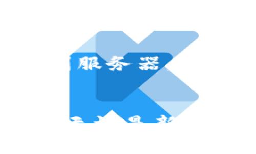 jiaoti苹果手机如何安装 TokenPocket 2023：一步步指南/jiaoti
TokenPocket, 苹果手机, 区块链钱包, 数字资产管理/guanjianci

什么是 TokenPocket？
TokenPocket 是一款广受欢迎的数字钱包，支持多种区块链资产的管理。它不仅能够存储加密货币和代币，还能与去中心化应用程序（DApps）进行互动。随着区块链技术的迅猛发展，越来越多的用户开始关注如何在安全、便捷的环境中管理自己的数字资产，而 TokenPocket 提供了优秀的解决方案。

为什么选择 TokenPocket？
TokenPocket 以其用户友好的界面和强大的功能而广受欢迎。首先，它支持多链资产，用户可以在一个应用中管理Ethereum、BSC、Tron等多种类型的数字资产。其次，TokenPocket 提供了安全性极高的私钥管理方式，确保用户的资产安全。最后，用户还可以通过 TokenPocket 直接连接 DApps，体验区块链带来的新服务。

准备工作
在安装 TokenPocket 之前，请确保您的苹果手机满足以下条件：手机系统版本为 iOS 12 或更高版本，并确保有足够的存储空间。除此之外，确保手机连接稳定的网络，因为下载和安装过程中需要互联网的支持。

如何在苹果手机上安装 TokenPocket
安装 TokenPocket 的过程相对简单，您只需按照以下步骤操作：

ol
lih4打开 App Store/h4
首先，在您的苹果手机上找到并打开 App Store。这是苹果设备上下载应用程序的官方平台。/li

lih4搜索 TokenPocket/h4
在 App Store 的搜索栏里输入“TokenPocket”，然后点击搜索按钮。您将看到相关的应用程序列表。/li

lih4下载应用程序/h4
在搜索结果中找到 TokenPocket，点击该应用程序旁边的“获取”按钮。根据您的设备设置，您可能需要输入 Apple ID 密码或使用指纹/面容识别进行确认，以完成下载。/li

lih4安装 TokenPocket/h4
一旦下载完成，TokenPocket 会自动安装到您的手机上。您可以在主屏幕上找到它的图标。/li

lih4打开并设置账户/h4
点击 TokenPocket 图标，打开应用程序。您会看到欢迎页面，选择