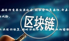 在讨论如何找回被删除的