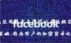 关于TP钱包在中国大陆无法