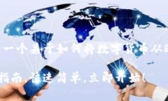 转账步骤通常涉及多个方