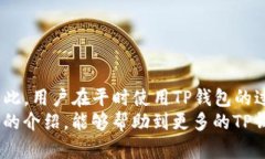   TP钱包被盗能立案吗？立