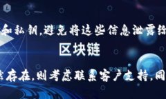如果你的TP钱包（Trust Wa