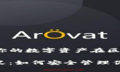 taiweiTP钱包的地址代表你的