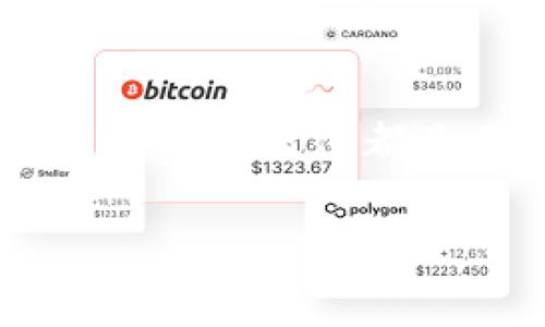在TP钱包（Trust Wallet）中查看和管理薄饼（PancakeSwap）等去中心化交易所（DEX）代币的方式通常相对简单。以下是几个步骤可以帮你在TP钱包中查看薄饼的线（价格趋势、聊天记录等信息）：

### 步骤一：打开TP钱包
首先，确保你已经在手机上安装了TP钱包应用并注册了账户。打开钱包之后，进入主界面。

### 步骤二：选择钱包中的代币
在主界面中，你将看到你的资产列表。点击下方的“资产”标签，查看钱包中持有的所有加密货币。若你已经添加了薄饼（通常为BEP-20代币），在列表中会看到它。如果未看到，可能需要手动添加该代币。

### 步骤三：手动添加薄饼代币
如果你的钱包中没有薄饼代币，可以通过以下方法手动添加：
ul
li点击“添加代币”或“ ”按钮。/li
li选择“自定义代币”。/li
li输入薄饼的合约地址（通常可在PancakeSwap或者相关的官方网站上找到）。/li
li自动填充合约信息后，点击“添加代币”。/li
/ul

### 步骤四：查看价格趋势
一旦你在钱包中找到了薄饼代币，点击进入该代币的详细信息页面。在这个页面上，你可以看到代币的当前价格、持有数量以及总市值。

### 步骤五：通过第三方网站或服务查看线图
尽管TP钱包本身提供了一些基本的信息，但若你想要更详尽的价格趋势图，建议使用第三方工具，如CoinMarketCap、CoinGecko或者PancakeSwap的官方网站。你可以在这些网站上找到薄饼的历史价格线图，并进行更深入的分析。

### 步骤六：使用分布信息获取更多数据
此外，你还可以利用一些社交平台或相关的区块链社区和交易群组获取实时的价格趋势和市场动态。例如，Telegram、Reddit和Twitter上都有专门讨论薄饼和DeFi项目的群组，这些信息有助于你做出更明智的投资决策。

### 总结
通过以上步骤，你就能在TP钱包中轻松地查看薄饼的交易线和相关信息。对于任何投资者来说，及时了解市场动态和价格变化都是至关重要的。同时，结合使用第三方工具和社交媒体，能够帮助你更精准地把握市场脉搏，作出更合理的交易决策。

希望这些信息对你有帮助，若有其他问题欢迎随时询问！