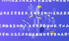 要下载TP钱包的苹果版本，