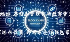 TP钱包（TokenPocket）作为一