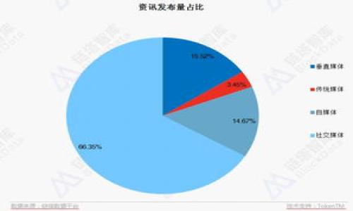 在TP钱包（Trust Wallet）中购买加密货币是一个相对简单的过程。TP钱包支持多种数字货币，并且操作界面友好，非常适合新手和有经验的用户。以下是详细的步骤和注意事项，帮助您顺利在TP钱包中购买加密货币。

1. 下载和安装TP钱包
首先，您需要确保您的手机上已安装TP钱包应用。您可以在App Store或Google Play商店搜索“Trust Wallet”进行下载。安装完成后，打开应用程序并按照提示创建新钱包或导入现有钱包。

2. 创建或导入钱包
如果您是新用户，您需要根据应用程序的指示创建一个新钱包。务必保存好助记词，因为这是恢复钱包的唯一方式。如果您已拥有钱包，可以选择导入现有钱包，输入助记词进行恢复。

3. 充值您的钱包
在购买加密货币之前，您需要为您的TP钱包充值。您可以通过将其他钱包中的币转账到您的TP钱包地址，或使用内置的购买功能。例如，您可以通过银行卡或其他支付方式为您的钱包充值。

4. 选择购买加密货币的方式
TP钱包提供了多种购买加密货币的方式。您可以使用信用卡、借记卡直接购买，或者通过与第三方服务（如MoonPay、Simplex等）合作的功能，轻松购买加密货币。

5. 使用信用卡或借记卡购买
如果您选择使用信用卡或借记卡购买，您需要在TP钱包中找到“购买”功能，选择要购买的加密货币，输入购买金额后，系统会自动计算出所需支付的金额。接下来，输入信用卡或借记卡的信息进行支付。

6. 使用第三方服务购买
如果您选择使用第三方支付渠道，可以根据提示完成支付过程。通常，您需要选择所需的货币和支付方式，随后会跳转到第三方页面完成交易。

7. 等待交易确认
完成付款后，请耐心等待交易确认。交易确认的时间通常较短，但根据网络拥堵情况可能会有所不同。您可以在TP钱包中查看交易状态。

8. 查看余额和管理资产
一旦交易完成，您可以查看您的TP钱包余额。购买的加密货币将显示在您的资产列表中。您可以随时管理您的资产，通过转账或兑换其他币种来灵活操作。

总结
通过以上步骤，您应该能够顺利在TP钱包中购买加密货币。值得注意的是，在进行加密货币交易时，请务必保持对市场的关注，并且在决定投资金额时，要合理评估风险。加密货币市场波动较大，因此投资时需谨慎。借助TP钱包的便捷功能，您可以轻松管理您的加密资产，享受数字货币带来的便利与机遇。

注意事项
购买加密货币时要特别留意以下几点：
ul
    li确认您使用的是官方的TP钱包应用，以防遭遇钓鱼骗局。/li
    li在输入支付信息时，请确保网络连接安全，尽量避免在公共Wi-Fi下进行交易。/li
    li购买前了解相关加密货币的基本信息，包括其用途、市场表现等。/li
    li定期更新应用程序，确保使用最新版本以获得最佳的安全性和功能。/li
/ul

在TP钱包中购买并管理加密货币是一项有趣且具挑战的活动。通过合理的规划和谨慎的决策，您可以有效提升您的数字资产投资水平。

TP钱包,购买加密货币,数字资产管理,加密货币交易/guanjianci

立即在TP钱包中购买加密货币：2025必看指南！
