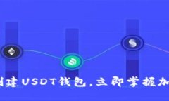 2025必看！如何快速创建
