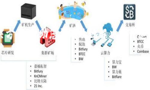 关于您提到的“t p钱包打开薄饼好慢”的问题，可能涉及以下几个方面的原因和解决方案：

### 1. 网络连接问题
首先，t p钱包（即数字钱包或加密货币钱包）的加载速度与您的网络连接密切相关。如果您的互联网连接不稳定或者速度缓慢，可能会导致钱包应用打开时延迟增加。为了提高打开速度，您可以尝试切换至更稳定的Wi-Fi网络，或使用移动数据连接进行尝试。

### 2. 应用程序版本
确保您的t p钱包应用为最新版本也是非常重要的。开发者经常会发布更新，以修复性能问题和提高应用的响应速度。您可以前往应用商店检查是否有可用的更新，并及时下载安装以获取更好的用户体验。

### 3. 设备性能
此外，您所使用的设备性能也会影响钱包的使用体验。如果您使用的是一款较老或者配置较低的手机，它可能无法高效运行较为复杂的应用程序。在这种情况下，考虑升级设备，或者定期清理手机内存和缓存，以提高性能。

### 4. 存储空间
钱包应用的运行也依赖于设备的存储空间。如果您的设备存储几乎已满，可能会导致应用运行变慢。您可以尝试删除不必要的应用或文件，释放存储空间，以便钱包能够更快速地打开。

### 5. 应用缓存与数据
清理钱包应用的缓存和数据也是一种有效的解决方法。许多应用在使用过程中会产生缓存文件，这些文件会占用设备的内存。如清理这些缓存文件，可能会加快应用的打开速度。请注意，清理缓存不会删除您的账户数据。

### 6. 系统设置
另外，检查手机的系统设置也很重要。确保您没有限制t p钱包的后台数据使用，设置里的省电模式有时会影响应用的性能。关闭不必要的动画效果也有可能提高应用打开的速度。

### 7. 服务器问题
有时，钱包应用本身的服务器也可能出现故障。尤其是在交易高峰期，服务器可能因为同时处理大量请求而造成延迟。您可以查看钱包的官方社交媒体或客服，了解是否有系统维护或故障公告。

### 8. 技术支持
如果经过上述步骤仍然无法解决问题，建议联系t p钱包的客服支持。专业的技术团队能提供更具针对性的解决方案，帮助您更有效地解决打开速度慢的问题。

通过以上几点分析，您可以逐步排查和解决t p钱包打开薄饼慢的情况。希望这些建议能帮助您改善使用体验！