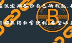 TP钱包是一款多功能的数字