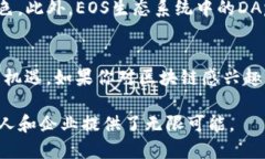 在TP钱包中，EOS指的是一种