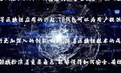 TP钱包地址是指在TP钱包（