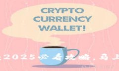 T钱包交互使用教程：202