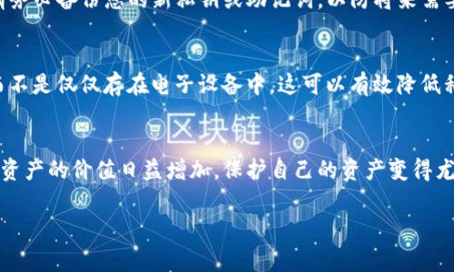 恢复TP钱包（通常指的是多链钱包，如Trust Wallet或类似钱包）需要私钥，但具体步骤可能会因钱包的不同而有所差异。以下是基于私钥信息恢复钱包的通用步骤：

了解什么是私钥
私钥是加密货币钱包的重要组成部分，它是用来确认您对钱包中资金的控制权的唯一凭证。保护好您的私钥非常重要，因为一旦泄露，其他人可以轻易访问您的账户。

获取恢复工具
首先，确保您拥有适用于TP钱包的官方应用程序或其官方网站的信息。在访问相关网站时，请确保网站的安全性，避免钓鱼网站。

安装TP钱包
如果您还没有安装TP钱包，请访问应用商店（如Google Play或Apple App Store）并下载官方的TP钱包应用。确保您下载的是官方版本，以避免安全风险。

打开TP钱包进行恢复
下载并安装完成后，打开TP钱包应用。欢迎页面通常会提供“恢复钱包”或“导入钱包”的选项。选择此选项以开始恢复过程。

输入私钥
在恢复钱包的界面，您将看到一个提示要求您输入私钥。您需要将私钥复制并粘贴到指定的输入框中。请注意，私钥通常是一个长串字符，请确认输入的准确性。

确认恢复
输入私钥后，应用程序可能会要求您设置一个新的密码。选择一个强密码以增加钱包的安全性。随后，确认这些信息，应用将处理恢复请求。

完成恢复并查看余额
成功导入后，您的TP钱包将恢复之前的资产。您可以查看和管理您的余额。此时，请务必备份您的新私钥或助记词，以防将来需要再次恢复。

保管私钥的安全性
最后，请务必谨慎保管您的私钥。建议将其保存在离线环境中，例如纸质文档中，而不是仅仅存在电子设备中。这可以有效降低私钥被盗的风险。

总结
通过上述步骤，您可以利用私钥成功恢复TP钱包。请务必重视安全问题，随着数字资产的价值日益增加，保护自己的资产变得尤为重要。对于新手用户，了解如何正确使用和保护钱包也是一项至关重要的技能。

希望以上信息能够帮助你顺利恢复TP钱包。如有其他问题，随时可以问我！