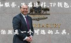 首先，了解T P钱包（通常