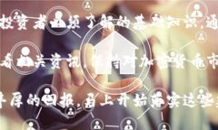 立即掌握比特币钱包密码