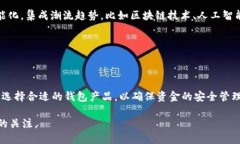 t p钱包解释是一个尚未深