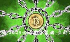 比特币钱包动态密码：2