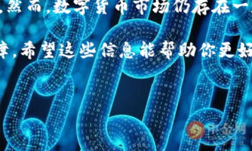 创建和管理USDT（Tether）在TP钱包中并不复杂，但涉及到几个步骤。在这篇文章中，我将详细说明如何在TP钱包中创建和使用USDT。请根据以下指南操作。

什么是TP钱包？
TP钱包是一款多功能的数字货币钱包，支持多种加密货币的存储和管理，包括比特币、以太坊及其衍生代币。TP钱包提供了安全的存储环境，用户可以轻松地进行加密货币的交易和管理，特别适合那些需要频繁参与数字资产交易的用户。

为什么选择USDT？
USDT作为一种“稳定币”，是与美元等法定货币挂钩的加密货币。其主要优势在于可以在数字货币市场中抵御价格波动，为用户提供一种相对稳定的资金存储方式。此外，USDT被广泛接受，许多交易所都支持USDT交易，方便用户在不同的数字资产之间进行转化。

创建TP钱包账户
如果你还没有TP钱包账户，首先需要下载该应用。可以在安卓或苹果的应用商店中搜索“TP钱包”进行下载。

安装完成后，打开应用程序并选择“创建钱包”。在创建钱包的过程中，请务必记录下钱包的助记词（通常为12或24个单词），这将是你恢复钱包的重要凭证。同时，设置一个强密码以增强账户安全性。

添加USDT资产
创建钱包后，你需要在TP钱包中添加USDT资产。具体操作步骤如下：

ol
    li打开TP钱包应用，进入主界面。/li
    li找到“资产”选项，点击进入。/li
    li在资产页面，点击“添加资产”或“ ”图标。/li
    li在搜索框中输入“USDT”并选择相应的USDT资产。/li
    li确认添加后，USDT将显示在你的资产列表中。/li
/ol

获取USDT
成功添加USDT后，你可以通过以下几种方式获取USDT:

ul
    listrong从交易所购买：/strong在支持USDT的交易所（如币安、火币等）购买USDT，并将其转入你的TP钱包。/li
    listrong通过其他用户转账：/strong如果你认识持有USDT的朋友，可以直接向他们请求转账。/li
    listrong挖矿或参与DeFi项目：/strong某些DeFi平台会提供USDT奖励，可以通过参与来获取。/li
/ul

如何转账USDT
当你拥有USDT后，TP钱包允许你随时向他人转账。转账的过程相对简单：

ol
    li在TP钱包主界面，点击你的USDT资产。/li
    li选择“转账”选项。/li
    li输入接收方的地址和转账金额。/li
    li确认信息无误后，输入交易密码或进行身份验证，完成转账。/li
/ol

安全性与风险管理
尽管TP钱包提供了一定的安全性，但用户仍需保持警惕。以下是一些确保你数字资产安全的建议：

ul
    listrong定期备份助记词：/strong确保将助记词安全保存，并且不要在线分享。/li
    listrong启用多重身份验证：/strong这是额外的一层保护，可以增强账户安全。/li
    listrong保持软件更新：/strong定期检查TP钱包是否有更新，以确保使用最新版本的应用。/li
/ul

总结
在TP钱包中创建和管理USDT是一个相对简单的过程。通过遵循本文中的步骤，你可以轻松开始使用USDT进行交易。然而，数字货币市场仍存在一定的风险，因此用户在参与之前，应充分了解相关知识，并采取适当的安全措施。

无论你是刚刚入门的投资者，还是经验丰富的交易者，USDT都能为你的数字资产组合提供更多的灵活性和安全保障。希望这些信息能帮助你更好地理解TP钱包及其USDT的使用方法。

TP钱包, USDT, 数字货币, 创建钱包/guanjianci
立即学习：TP钱包如何创建和管理USDT，2025必看指南！