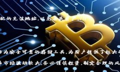 在当前加密货币迅猛发展