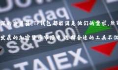关于TP钱包（Trust Wallet），