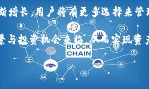 如何将TP钱包充值到合约地址：详尽指南

随着区块链技术的迅猛发展，去中心化金融（DeFi）和数字资产交易成为越来越多人的选择。尤其是TP钱包，作为一种方便快捷的数字资产钱包，已吸引了大量用户。那么，如何将TP钱包中的资产充值到合约地址呢？本文将对这一过程进行详细解析，确保你能够轻松上手。立即了解这一操作，让你的数字资产实现更高效的增值！

1. 什么是TP钱包？

TP钱包是一个多链数字货币钱包，用户可以在其中存储、发送和接收多种加密货币。同时，TP钱包还支持与多个去中心化应用（DApp）的交互，给用户带来便利。与其他钱包相比，TP钱包的用户界面友好、安全性高，适合新手和专业用户使用。

目前，TP钱包不仅支持以太坊（ETH）及其合约代币，还支持像币安智能链（BSC）、波场（TRON）等多种链上的资产。这使得用户能够在不同的链上自由操作资产，从而提高了资金的灵活性。

2. 合约地址的概念与作用

在区块链中，合约地址是指智能合约在区块链上生成的唯一地址。智能合约是自动化执行协议的代码，它们在特定条件下可以执行事务，例如转账、发行代币等。因此，理解合约地址的作用是正确进行充值的重要前提。

通常情况下，合约地址用于资产的存储和操作，例如在去中心化交易所（DEX）中进行交易、提供流动性或者参与去中心化金融（DeFi）项目。而将TP钱包中的资金充值到合约地址，可以让投资者参与到这些高收益的项目中。

3. TP钱包充值到合约地址的步骤

下面将详细介绍如何通过TP钱包将资金充值到合约地址，整个过程简单明了，确保你能顺利完成。

h43.1 准备工作/h4

在进行充值前，请确保你具备以下条件：

ul
    liTP钱包已安装并创建完毕，且账户中有足够的资产（如以太币或BNB）用于支付手续费。/li
    li你需要有目标合约地址，可以是通过项目官网、社交媒体或社区获取。确保该地址是可信的，避免因为诈骗损失资产。/li
/ul

h43.2 打开TP钱包/h4

首先，打开你的TP钱包应用。在主界面，你可以看到你的资产总览。在此页面，确保所持有的资产版本是你想要转账的币种。

h43.3 选择转账功能/h4

在界面上找到“转账”或“发送”按钮，点击进入。在输入框中，你需要输入目标合约地址。为了避免输入错误，建议复制粘贴地址。

h43.4 输入转账数量/h4

在输入完合约地址后，下一步是填写你想要充值的金额。这一步请确认你充足的资产余额，以避免因余额不足而导致转账失败。

h43.5 确认交易信息/h4

填写完地址与金额后，请仔细检查交易信息，确保没有错误。确认无误后，点击“确认”按钮。这时，TP钱包会提示你交易所需的手续费，请确保你的资产足够支付手续费。

h43.6 完成转账/h4

确认交易后，系统将处理你的请求。一般情况下，转账会在几分钟内完成，具体时间取决于网络状况。你可以在TP钱包的交易记录中查看该笔交易状态。

4. 注意事项

在进行TP钱包充值到合约地址时，需注意以下事项：

ul
    listrong确保合约地址准确：/strong合约地址一旦错误，将导致资产永远丢失。因此，强烈建议通过官方渠道核实合约地址，那些未知的或非官方的地址都应谨慎对待。/li
    listrong网络费用：/strong不同链的网络费用（Gas费）算法不同。在进行充值时，注意观察当前的网络费率，选择合适的时机进行操作，尽量避免高峰期，节省资金。/li
    listrong倍增风险：/strong参与合约时需深入了解项目，确认其合法性。某些项目可能存在风险，因此需根据自身的承受能力进行投资决策。/li
/ul

5. 小结

将TP钱包充值到合约地址的流程并不复杂，但需要每一步都仔细进行，以确保资产安全。结合以上信息，用户不仅能顺利完成充值操作，还能更深入了解合约地址及其在区块链中的作用。从而为以后的投资与使用提供有价值的参考。

同时，也希望读者在了解区块链的同时，能够对TP钱包有更深的认识，利用这一工具进行稳健投资，充分把握数字资产的时代机遇。

6. 未来展望

随着区块链技术不断演进，TP钱包等数字资产管理工具将变得更加智能、便捷。此外，去中心化金融（DeFi）、非同质化代币（NFT）等新兴领域也在不断增长，用户将有更多选择来管理自己的资产，更好地参与到这个充满机会的数字经济中。因此，掌握相关操作技能显得尤为重要。

总之，了解如何将TP钱包充值到合约地址，是每一个数字资产持有者应具备的基本技能。随着时间的推移，我们可以期待更为丰富的区块链应用场景与投资机会来临，从而实现资产的更高增值潜力。

TP钱包, 合约地址, 数字资产, 加密货币/guanjianci