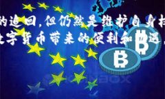 在数字货币的世界中，安