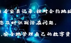   冷钱包的USDT真伪辨别技