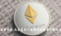 滑点是交易中常见的一个