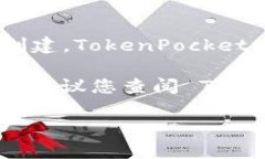 TokenPocket 是一款多链钱包