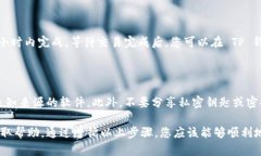 将MNC小黄人币提到TP钱包的