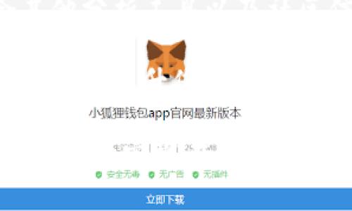 TP钱包（TokenPocket Wallet）是一款非常受欢迎的数字货币钱包，用户可以使用它来管理各种数字资产和进行交易。很多用户在使用TP钱包时，可能会遇到想要查询市场行情的问题。本文将详细介绍如何通过TP钱包查看行情，并提供一些实用的建议，帮助您更好地掌握市场动态。

一、了解TP钱包的基本功能
TP钱包不仅支持多种数字资产的管理，还集成了多个区块链的功能。用户可以在TP钱包中轻松管理资产、进行交易、跨链转账等。此外，TP钱包还提供了一些市场行情查询的功能，让用户能实时了解各个货币的价格变动。因此，对于想要在数字货币市场中保持敏锐洞察力的用户来说，了解如何在TP钱包中查询行情非常重要。

二、在TP钱包中查看行情的方法
通过TP钱包查看行情的具体操作步骤如下：

h41. 打开TP钱包/h4
首先，您需要在手机中打开TP钱包应用。如果还未安装，请前往应用商店下载并安装TP钱包。

h42. 登录账户/h4
打开应用后，您需要使用自己的账户信息登录。如果您是新用户，需要先注册并创建钱包账户。此时，就可以通过TP钱包查看各类数字货币的市场行情。

h43. 找到市场行情模块/h4
在登录后，您会看到主界面上有多个选项。一般情况下，市场行情模块会在主界面的标签中或侧边栏中显示。点击此模块即可进入行情页面。

h44. 查看行情数据/h4
在行情页面中，您可以看到各种数字资产的实时价格和涨跌幅度等信息。TP钱包通常会显示重要的数字货币，如比特币（BTC）、以太坊（ETH）和一些主流的山寨币。您还可以通过筛选功能，查看特定货币的市场表现。

三、行情数据的解读
当您在TP钱包中查看行情时，不仅仅是简单地获取价格信息，更重要的是如何理解这些数据。在行情页面，您可能会看到以下几种关键指标：

h41. 当前价格/h4
这是指数字货币当前的市场交易价格。在交易活跃时，这一价格会波动很大，因此需要时刻关注。

h42. 涨跌幅度/h4
这表明某种货币在一定时间内价格的变化百分比。例如，如果某币种今天上涨了5%，则表示该币种的市场需求增强，投资者对此持乐观态度。

h43. 交易量/h4
交易量是指在一定时间内某种数字货币的成交量。这一指标能反映出该货币的市场活跃度。一般来说，交易量越高，说明市场的投资者越多，相对的价格也会越稳定。

h44. 市值/h4
市值是指某种数字货币的总市场价值。这一指标能够从整体上反映出市场对该币种的认可度和投资热度。因此，市值相对较大的币种往往更具投资价值。

四、结合其他工具进行行情分析
虽然TP钱包提供了基本的行情查看功能，但为了更全面地了解市场，建议结合其他专业的市场分析工具。例如，您可以访问一些加密货币数据聚合网站，如CoinMarketCap或CoinGecko。通过这些网站，您可以获得更详细的数据和图表分析。

此外，社交媒体和社区论坛也是了解市场动态的良好渠道。许多加密货币的投资者会在这些平台上分享他们的看法和预测，这对您的投资决策也会有所帮助。

五、关注风险管理
尽管通过TP钱包等工具可以方便地获取行情信息，但市场的风险始终存在。投资前，务必要充分了解相关风险，并做好资金的合理配置。以下是一些基本的风险管理建议：

h41. 不要把所有资金投入单一币种/h4
将资金分散投资于多个币种，有助于降低整体风险。如此一来，即使某个币种出现了大幅度的下跌，您的损失也会相对有限。

h42. 设置止损线/h4
在进入某个交易前，为自己设定一个止损点位。若价格达到止损线，应果断卖出，以减少损失。

h43. 学习和成长/h4
数字货币市场瞬息万变，持续学习是非常重要的。参加区块链和数字货币相关的网络研讨会、在线课程，或关注知名的行业分析师，可以帮助您提高自己的投资眼光。

六、总结
在TP钱包中查询行情是一项非常便捷的功能，帮助用户实时掌握市场脉搏。然而，仅仅依赖TP钱包的行情数据，往往不足以做出全面的投资决策。结合其他分析工具以及社区信息，可以更全面地了解市场动态和潜在风险，从而制定出更有效的投资策略。

无论您是新手还是有一定经验的投资者，理解市场行情、做好风险管理都是非常重要的。希望通过此次的介绍，能帮助您在TP钱包中更加充分地使用其功能，提升您的数字资产投资体验。

如果您有任何疑问，或者希望了解更多关于TP钱包的信息，欢迎随时联系相关的技术支持，或在社区中交流，分享您的经验和想法。通过共同学习成长，我们一定能在数字货币的世界中迎接更多的机遇与挑战。